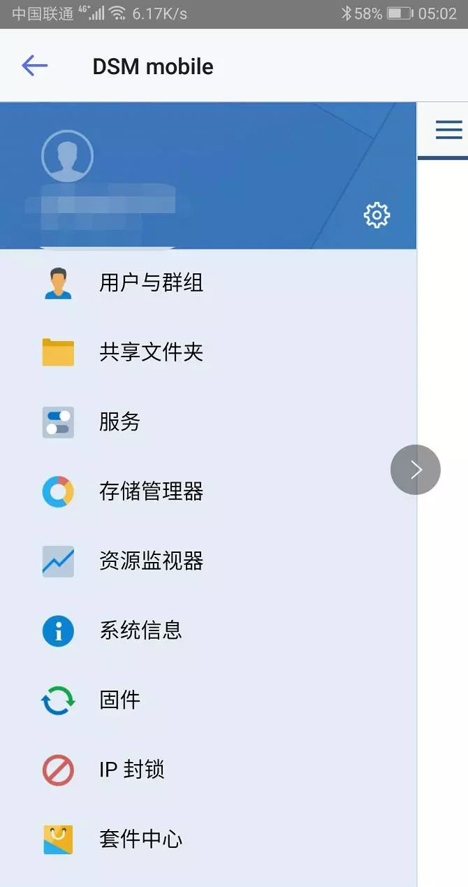 群暉NAS技術(shù)支持 - 買群暉NAS找廣州天翱信息科技有限公司 群暉NAS技術(shù)支持 - 買群暉NAS找廣州天翱信息科技有限公司
